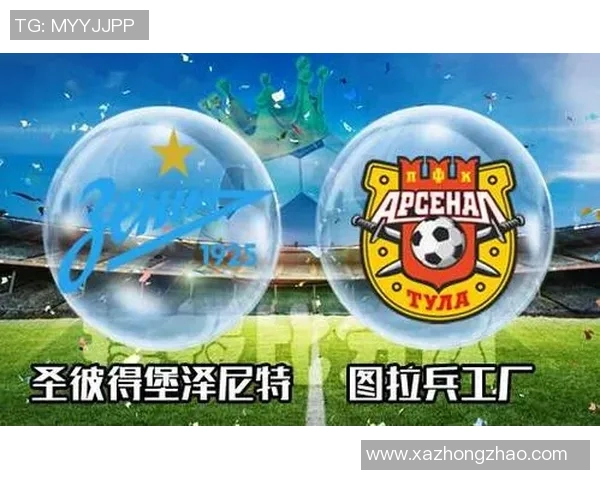 泽泽尼特与图拉的激烈对决揭示双方实力差距与战术博弈的精彩瞬间