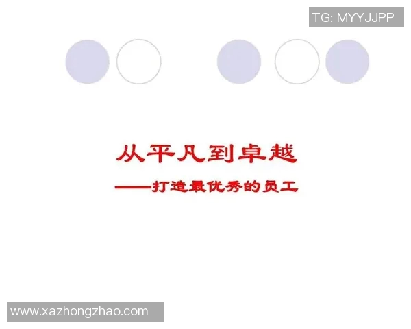 钟诚的奋斗历程与人生哲学：从平凡到卓越的成长之路