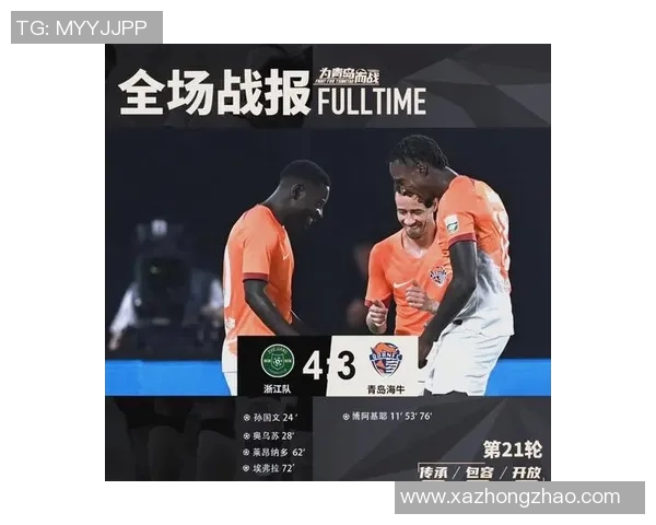 青岛与浙江激战在即12月29日精彩对决不容错过