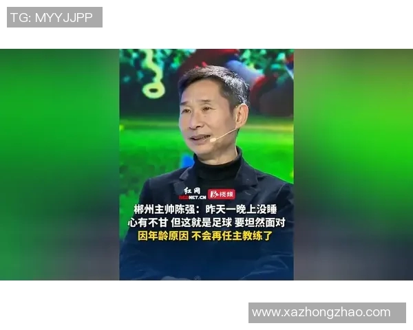 专访陈强:深入探讨他对足球成功秘诀的独到见解与实践经验 专访陈强:深入探讨他对足球成功秘诀的独到见解与实践经验
