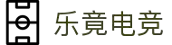 乐竞电竞 - 全球赛事资讯,一站式竞猜观赛平台